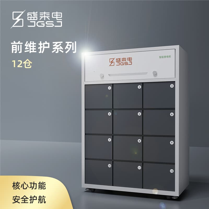 Shared battery swapping cabinets, electric vehicle charging cabinets, food delivery riders scan codes to exchange for safety protection, temperature control, and heat dissipation for commercial use.