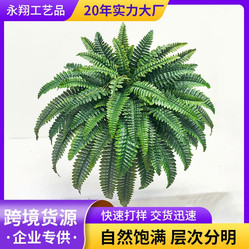 Cross-border 55-Leaf Boston Fern Simulation Plant for Home Landscape Decoration Artificial Green Fern