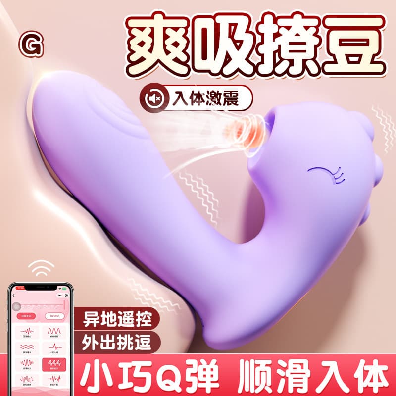 Mizzzee Bobo Dragon Purple Suction Vibration Wearable App-Controlled Female Masturbator Adult Toy 80/Box