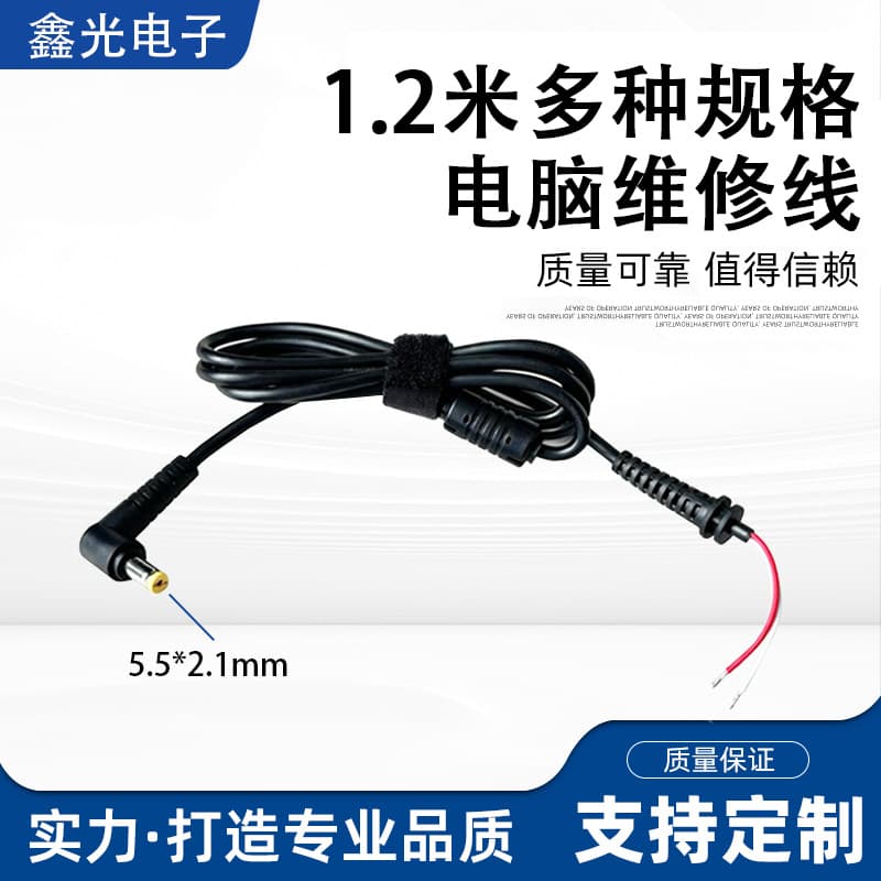 DC 5.5 Repair Cable Round/Square Tip, Compatible with Dell, Lenovo, ASUS, HP Laptop Power Output Cable