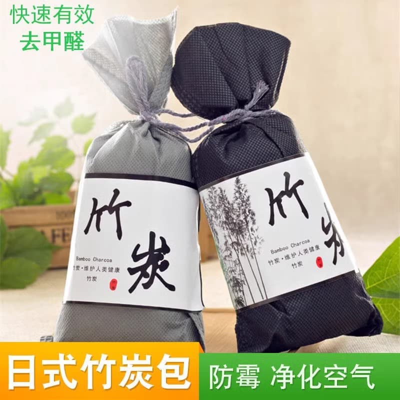 Japanese-Style Small Charcoal Bags - Activated Charcoal Bags, Bamboo Charcoal Bags for Car Formaldehyde Removal, New Home Odor Elimination, Household Renovation Odor Remover