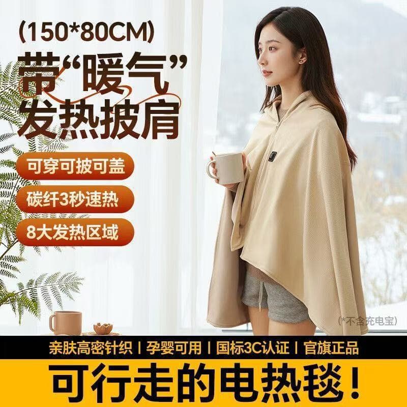 Cross-border Hot Selling Electric Heating Outdoor Shawl, USB Charging Throw Blanket, Office Warmth Heating Fleece Blanket