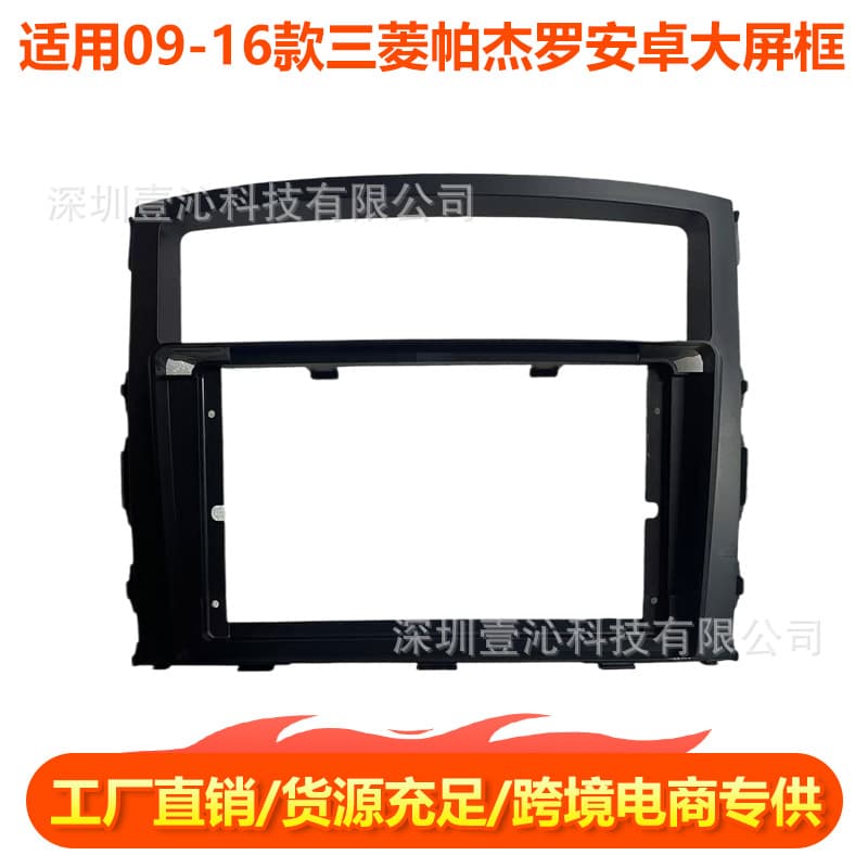 Android Large Screen Navigation Bezel Kit with Wiring and Protocol Panel for 2009-2016 Mitsubishi Pajero