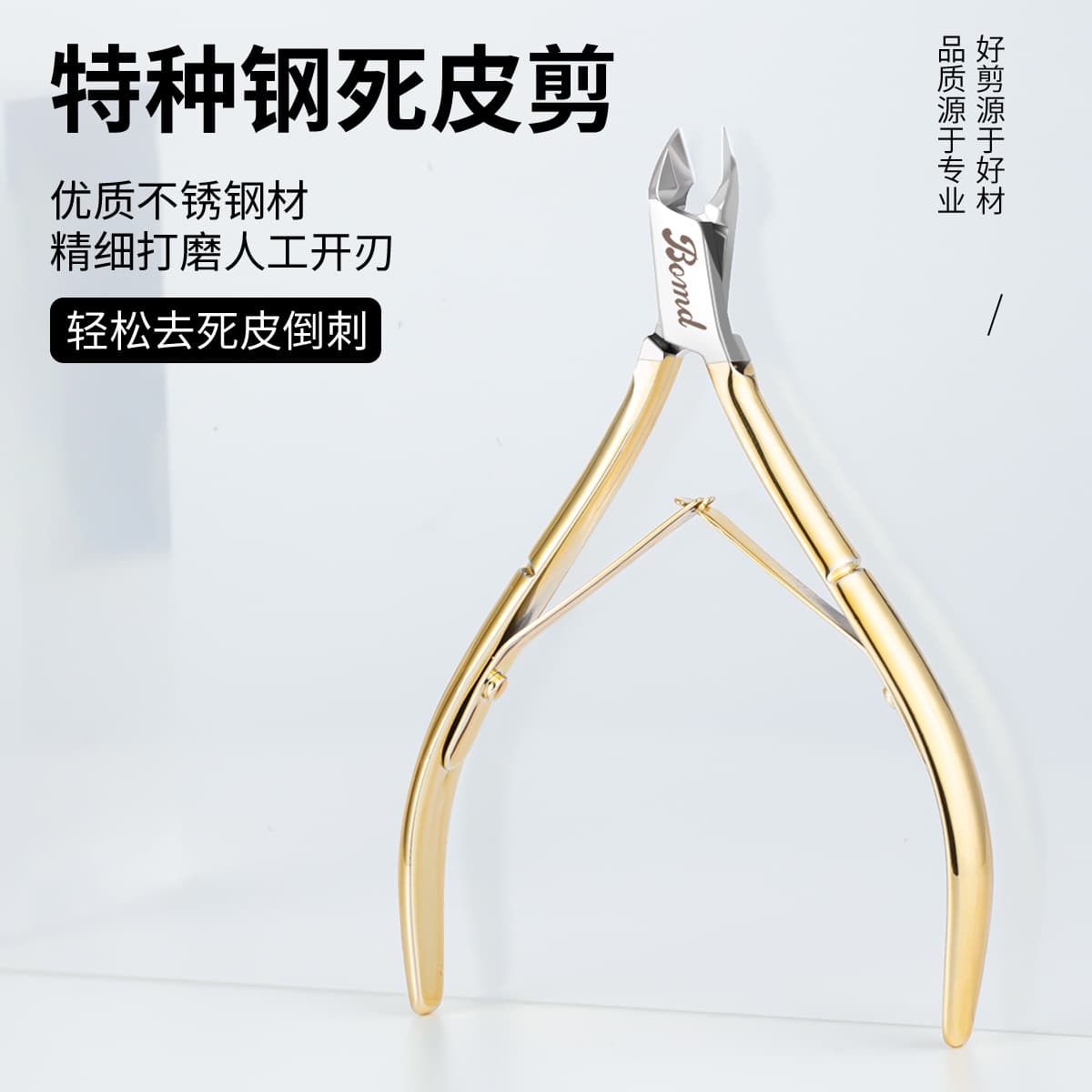 Dead skin scissors for nail salons, dedicated dead skin pliers, push fork, barb repair, nail scissors, professional manicure tool set