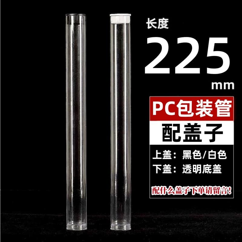Factory PVC/PC Incense Stick Packaging Tube, Transparent Acrylic Plastic Incense Tube, Brush Storage Packaging Tube with Lid