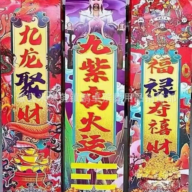 Fire Offering Treasure Bag Large Money Bag Dragon Tower Gold and Silver Mountain Gold Mountain Refrigerator Car