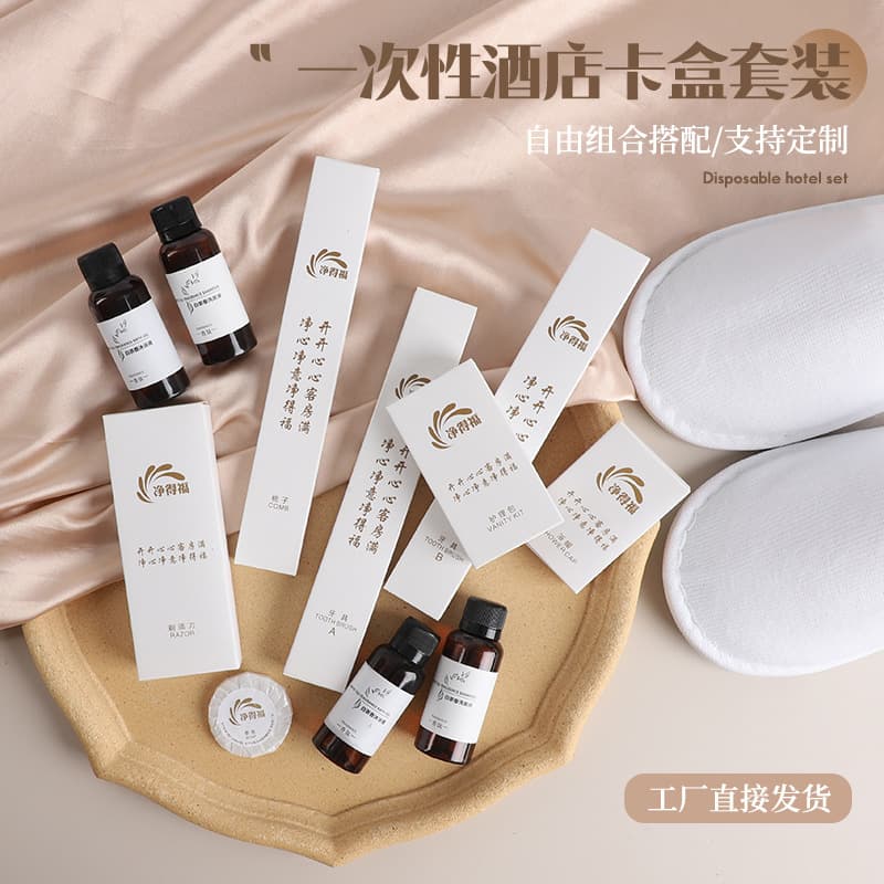 New Arrival Star-Rated Hotel and B&B Disposable Toiletries Set, Customizable Guest Room Consumables