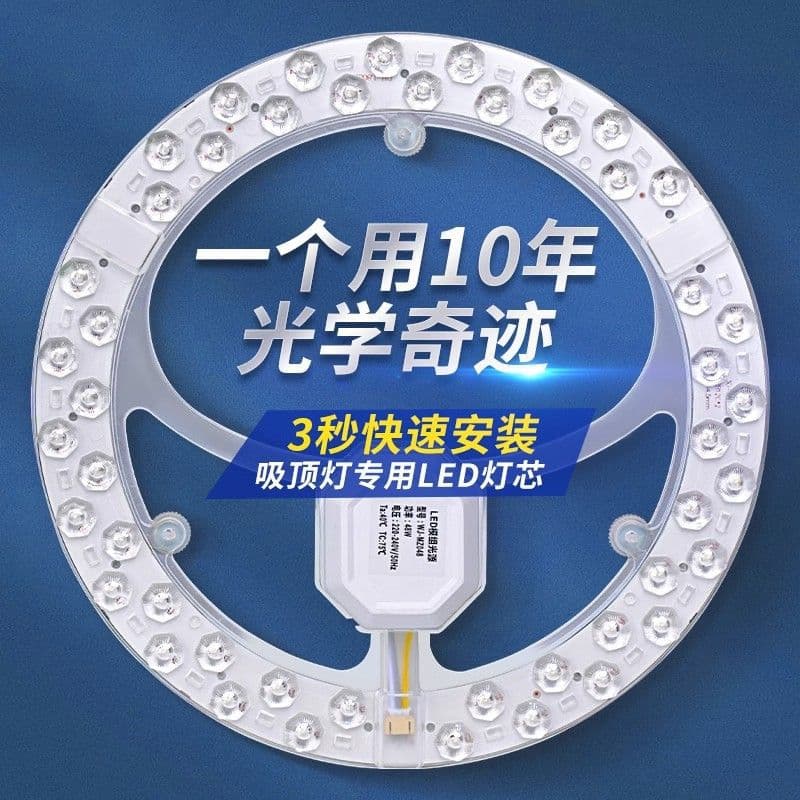 Round LED light panel replacement ceiling light core magnetic super bright energy-saving ring super bright bedroom household ceiling fan light