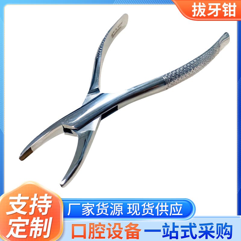 Dental tooth extraction forceps adult full set of medical tooth extraction forceps wisdom teeth Weirong star tooth residual root stainless steel instruments uncoated