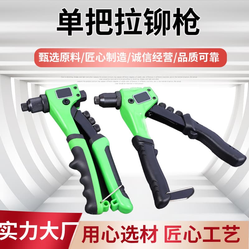 Factory Wholesale Pull Rivet Gun Manual Single Handle Labor-Saving Blind Rivet Gun Single Handle Pop Rivet Gun Rivet Pull Rivet Gun