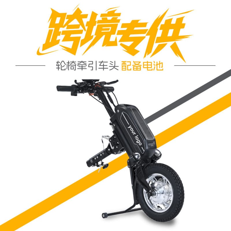 [Manufacturer cross-border direct sales] Lithium-ion ultra-light portable wheelchair traction head wheelchair electric car head wheelchair driving head