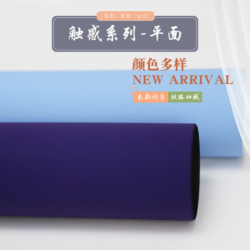 Factory direct stock, tactile flat single-sided black tactile paper, premium wine box, exquisite jewelry, colored specialty paper