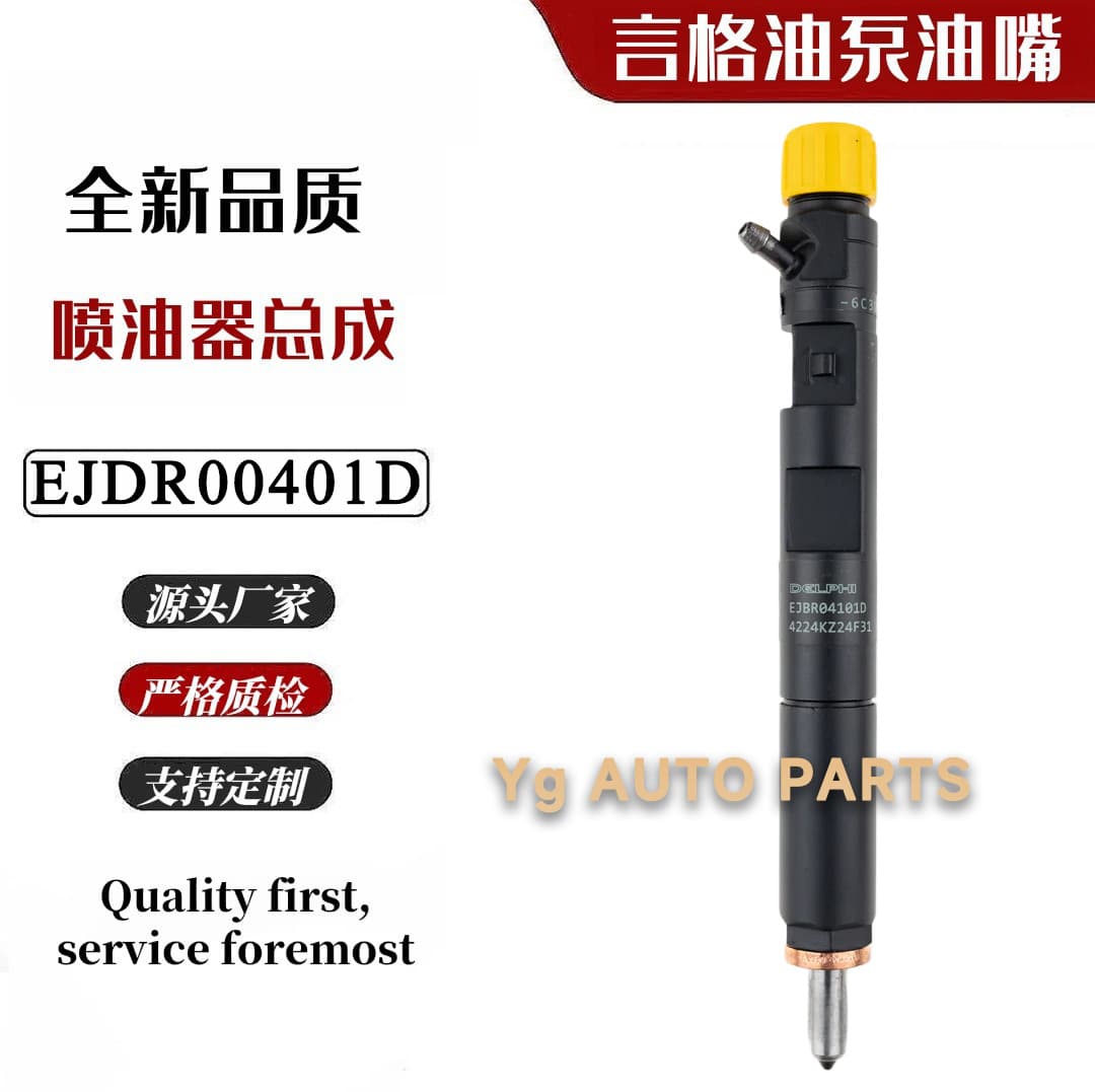 Factory direct supply EJDR00401D common rail injector diesel engine electronic injection nozzle fuel injection assembly