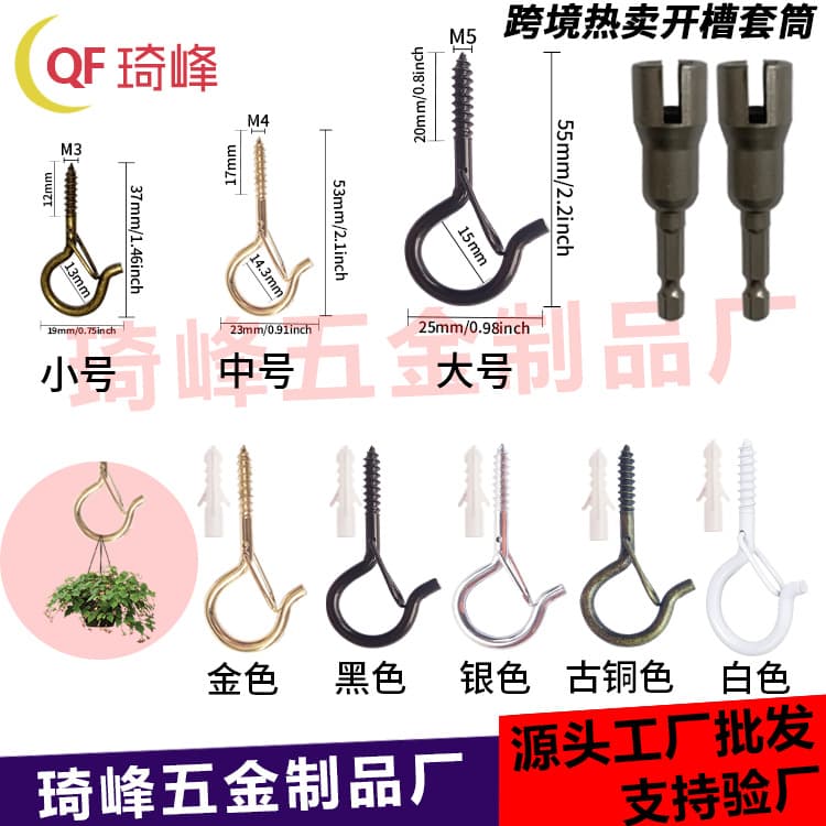 Manufacturer Wholesale Q-shaped Hooks, Plant Hanging Hooks, Screw Safety Design Anti-drop Hooks, Bolt Question Mark Hooks