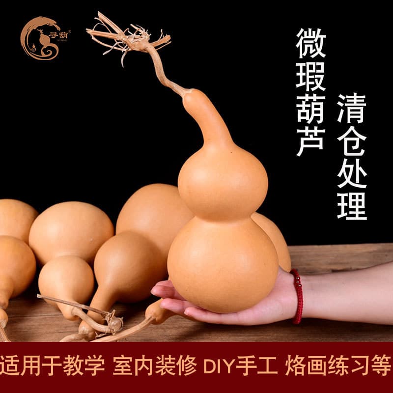 Natural gourds with minor flaws, DIY manual ceiling decoration, pyrography, school art painting practice, clearance wholesale
