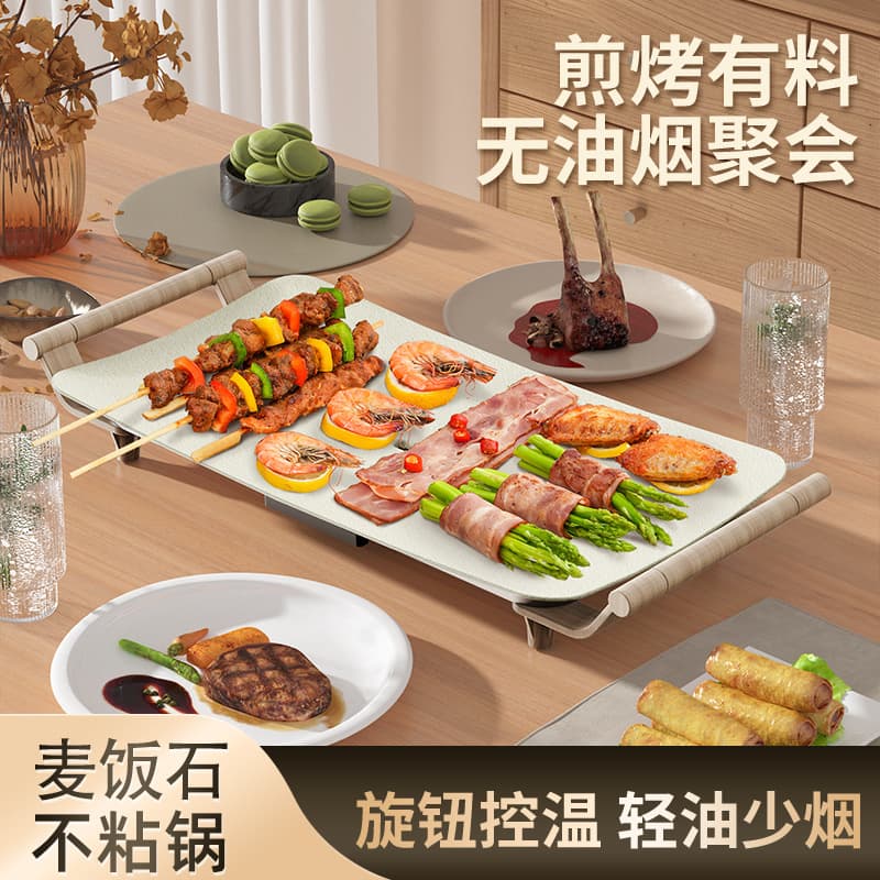 Portable Electric Grill Pan for Home, Multi-function Smoke-Free BBQ with Integrated Cooking Surface