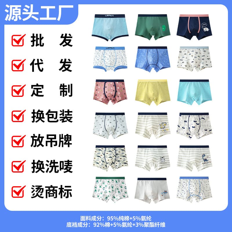 Boys' Cotton Boxer Briefs ODM OEM Custom Manufacturing for Children and Older Kids