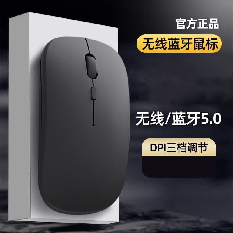 Wireless Mouse Bluetooth Silent Rechargeable Men's and Women's Office Gaming E-Sports Dual-Mode Laptop Desktop Universal