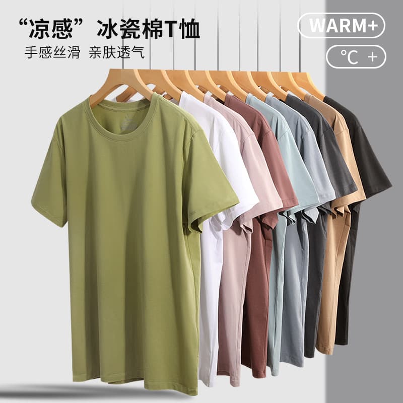 180g Large Size Ice-Touch Lycra Cotton Men's Solid Summer Short Sleeve 40s Men's Short Sleeve Ice Porcelain Cotton T-Shirt