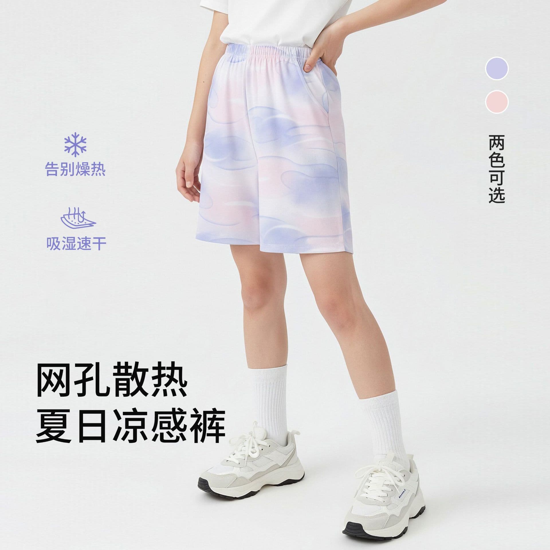 Children's Moisture-Wicking Quick-Dry Shorts, Cooling Five-Point Shorts for Boys and Girls, Fashionable Casual Sports Shorts for Older Kids
