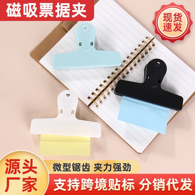 Cross-border Magnetic Bill Clip Sealing Clip, Office Stationery Specialized Clip, Fridge-mountable with Hook for Planner Use Wholesale