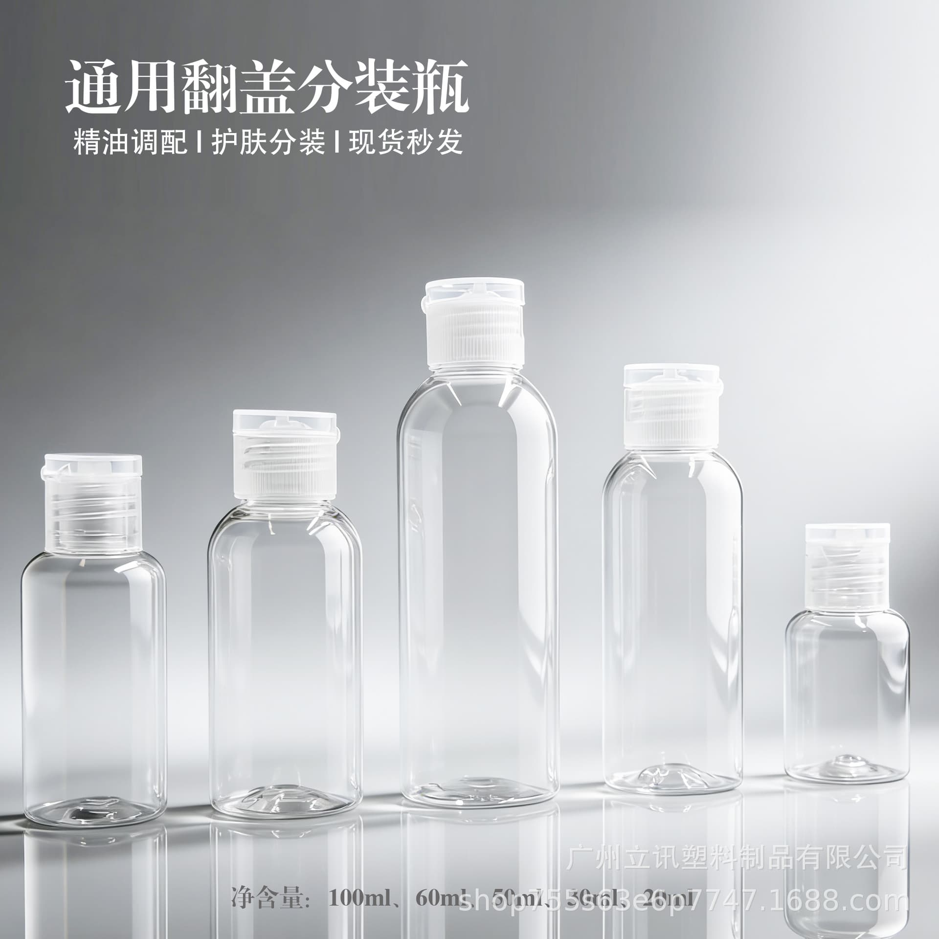 In Stock PET Transparent Flip-Top Bottles 20ml 30ml 50ml 60ml 100ml Plastic Travel Refillable Empty Bottles