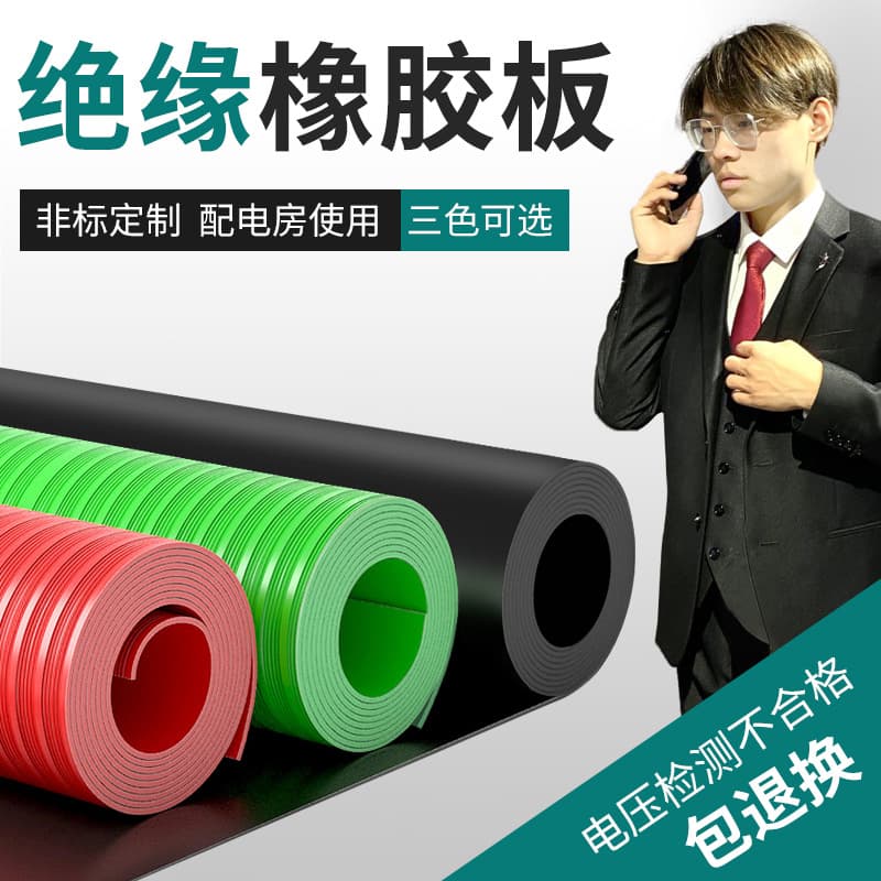 Rubber Sheet for Power Distribution Room Flooring, Black 10kV High-Voltage Shock-Absorbing Industrial Wear-Resistant High-Voltage Insulated Rubber Sheet
