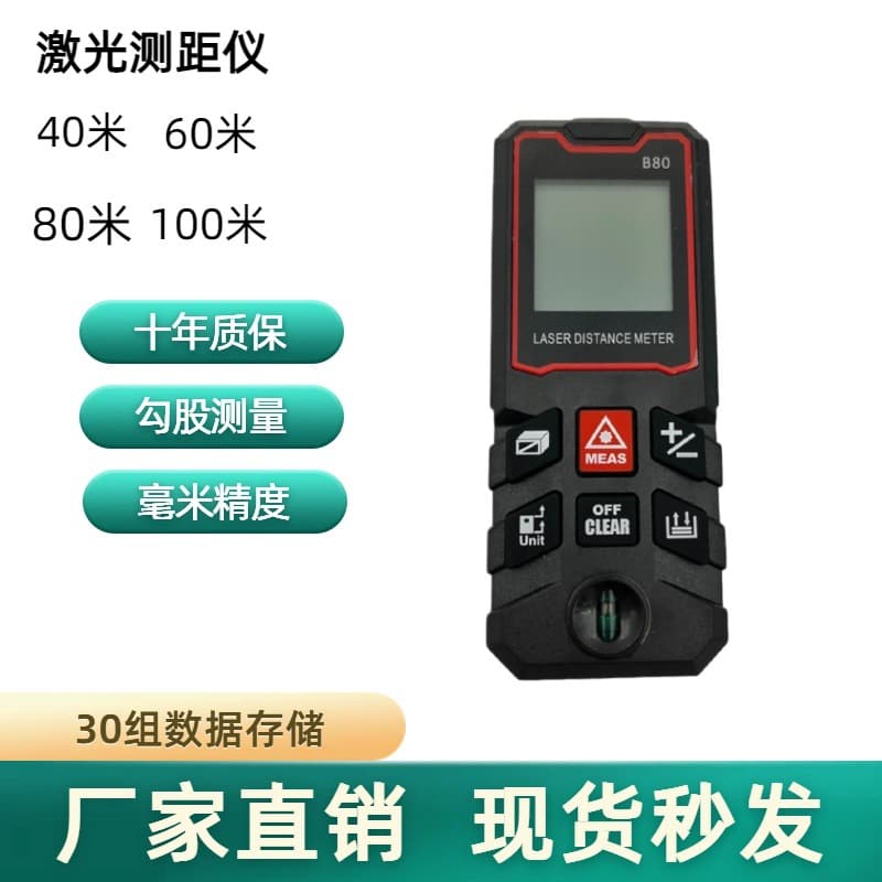 Laser Distance Meter Handheld Electronic Measuring Tool Infrared Digital Tape Measure for Room Measurement