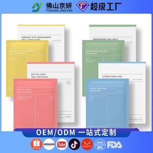 Cross-border Bio-Collagen Face Mask Hydrating Moisturizing Sheet Hydrogel Mask