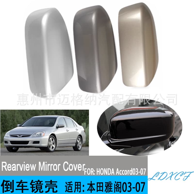 Suitable for Honda Accord reversing mirror housing 03-07 seventh-generation Accord rearview mirror cover reflector rear housing