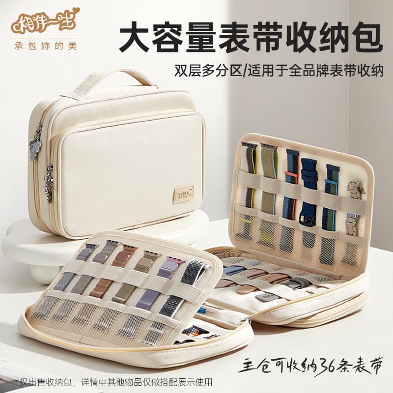 A lifetime watch strap storage bag. Smart watch strap storage bag is suitable for Apple and Huawei universal strap storage.