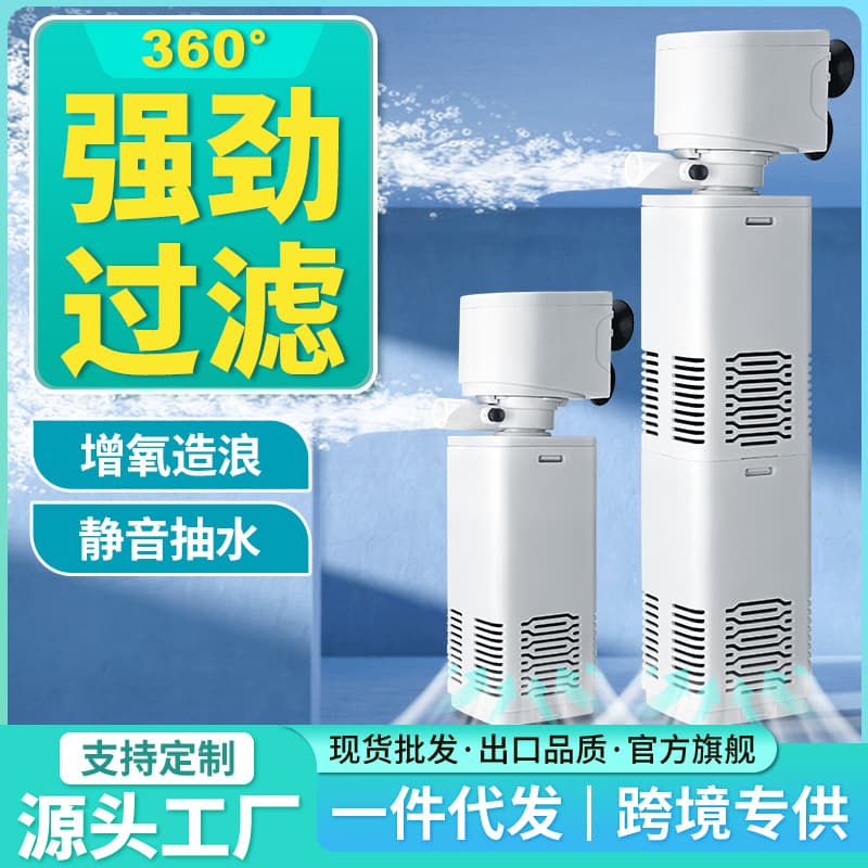 OEM Aquarium Filter 3-in-1 Pump Circulating Fish Tank Small Oxygen Pump Built-in Silent