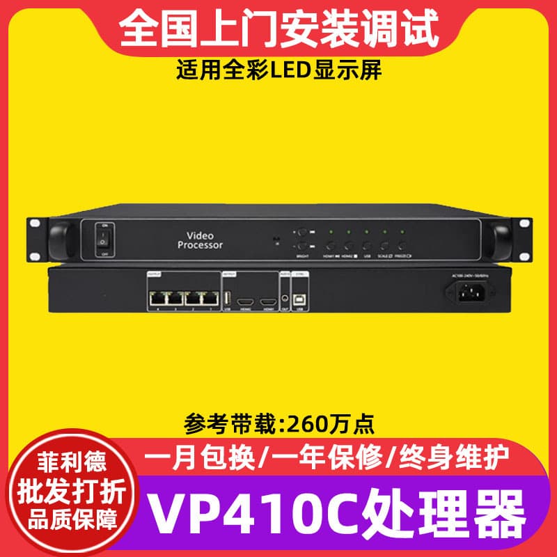 Grayscale HD-VP410C Full-Color Electronic Screen LED Display Video Processor Advertising Screen Large Screen Controller