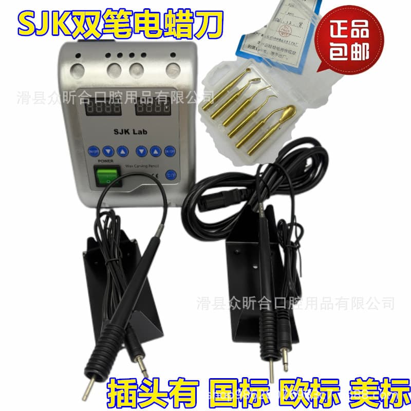 Electric wax knife, thin double pen induction electric wax knife, double pen electric wax knife, wax engraving instrument sjk electric wax knife for making wax