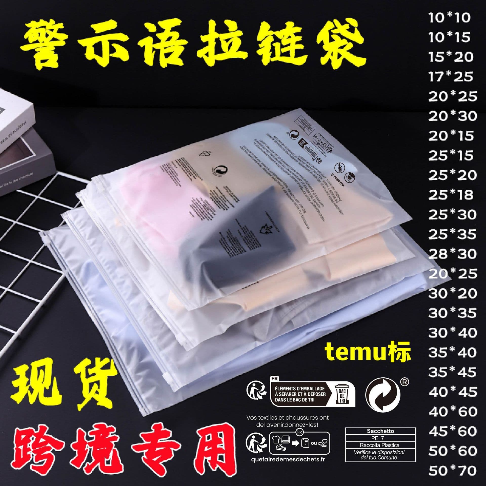 In Stock PE Transparent Warning Label Zipper Bag Spanish Temu Cross-border Amazon Warning Label Clothing Packaging Bag