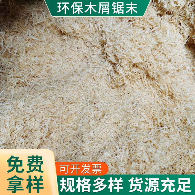 Oak sawdust, pine lignocellulosic acid, papermaking, leak sealing, fine wood powder, wood chips, wood flour wholesale, papermaking wholesale