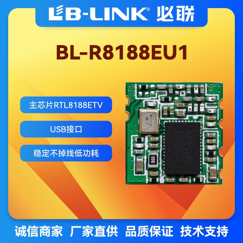 BL-R8188EU1 B-Link RTLETV Wireless Module USB Port Projection Screen Mirroring Ad Player WiFi Dual Band