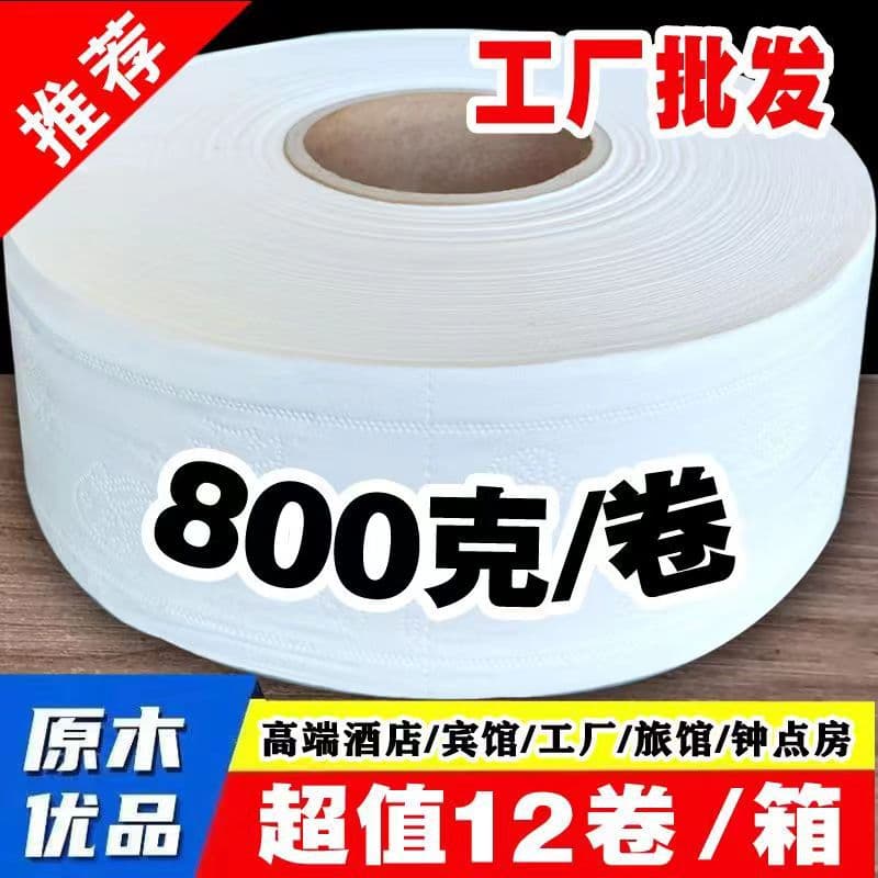 800g jumbo rolls for malls/hotels/KTVs/restaurants, household & commercial toilet paper