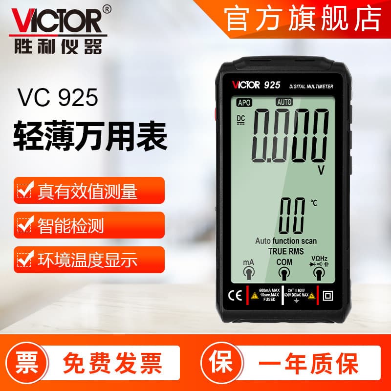 New Smart Multimeter VICTOR 925 True RMS Digital Multimeter Auto-Ranging Multimeter