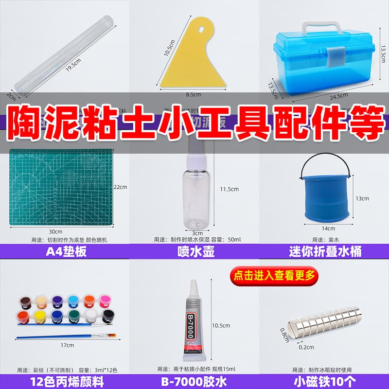 Pottery clay tools, clay accessories, acrylic transparent rolling stick, clay plate, water bottle, acrylic paint pen