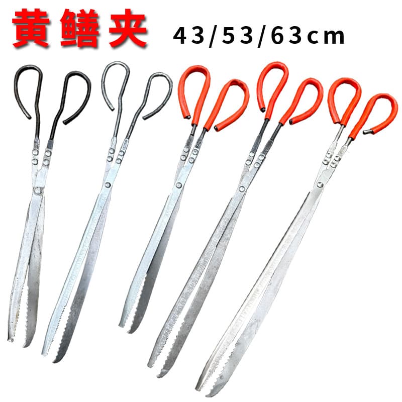Eel clippers, loach clippers, eel pliers, fish clips, snake clips, chestnut clips, trash clips, eel pliers