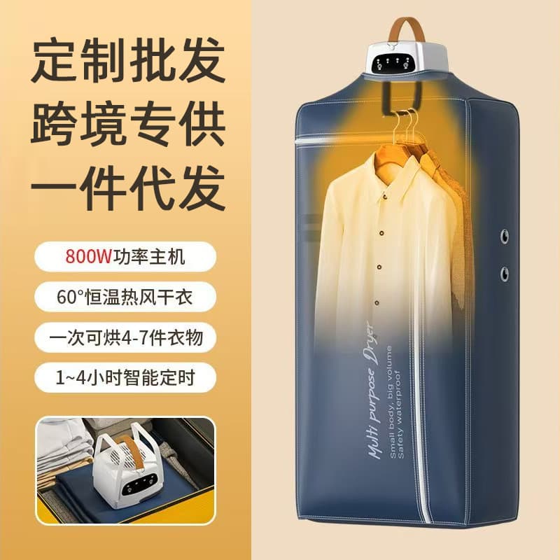 Cross-border Clothes Dryer Home Portable Compact Foldable Dorm Dryer, Garment Air-Dryer for Travel