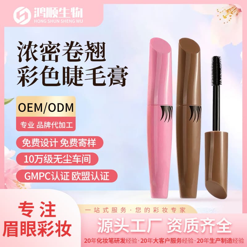 Color Mascara for Women, Waterproof, Sweat-Proof, Long, Curly, Thin Brush Head, Thick, Extra Long, Non-Smudged, Cross-Border Customized Delivery