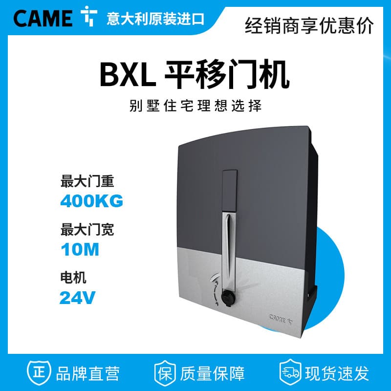 CAME Sliding Gate Motor Full Set, Electric Sliding Door Integrated Machine for Villa Automatic Door Opener