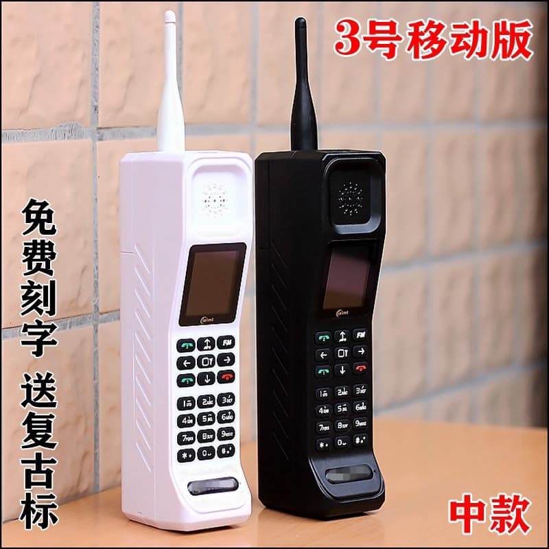 No. 3 Brick Phone Mobile 4G Classic Retro Vintage Old Antique Personality Ultra Long Standby Senior Backup