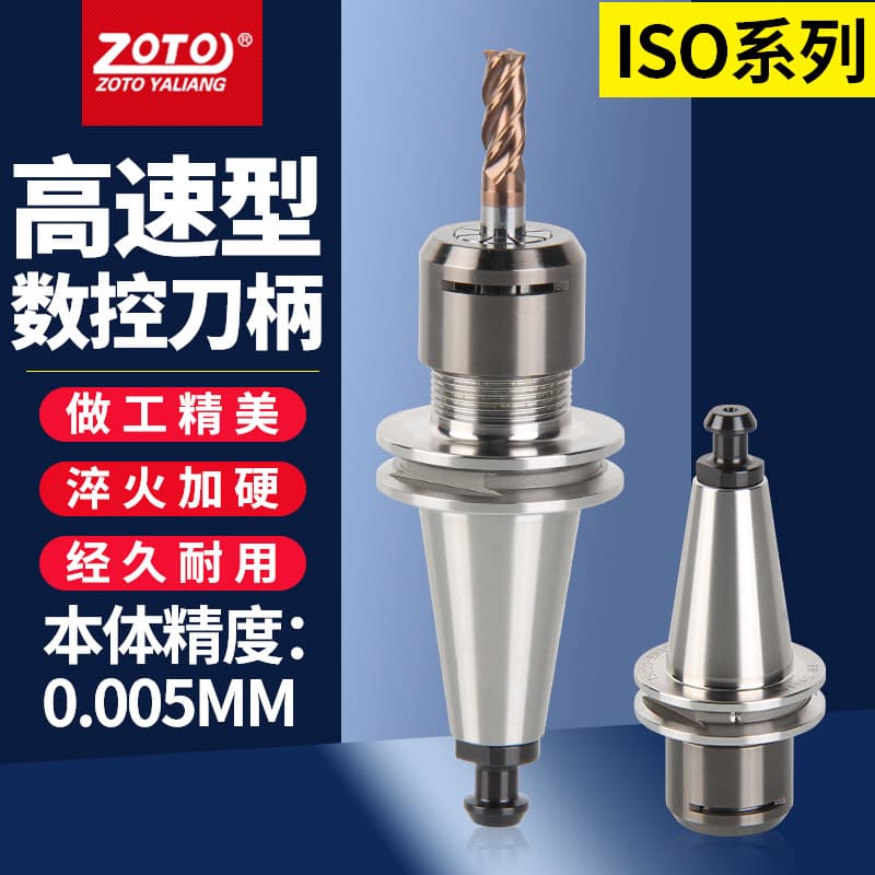 zoto Taiwan engraving machine spindle CNC tool holder ISO20-ER25-35ms high-precision CNC end mill tool holder
