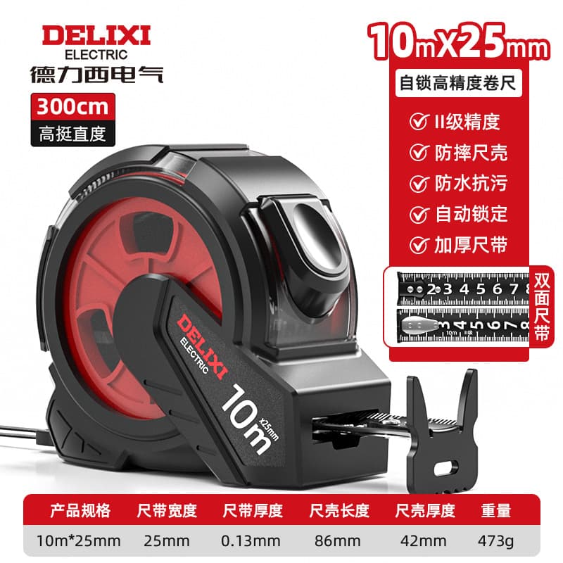Delixi Electric Self-Locking Tape Measure 5m Drop-Resistant Wide Thick Ruler High-Precision Wear-Resistant Anti-Fall Steel Tape Measure