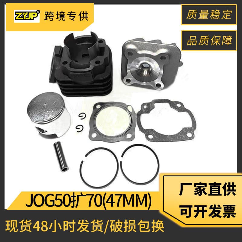 For Yamaha JOG50 Cylinder Modified 47mm 70cc Motorcycle Cylinder Kit Piston YAMAHA JOG70