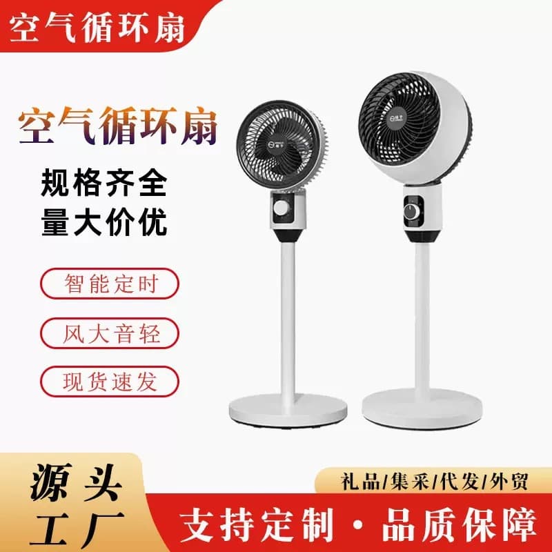 Quiet Air Circulation Fan Home Use Table Or Floor Standing Fan with Head Oscillation for Dormitory Gift Electric Fan