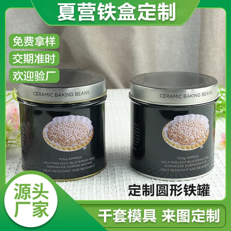Custom Round Tin Can 90*90mm Tea Canister, Food-Grade Tinplate Candy Cookie Packaging Can, Dried Tangerine Peel Can